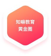 知嘛教育黄金圈